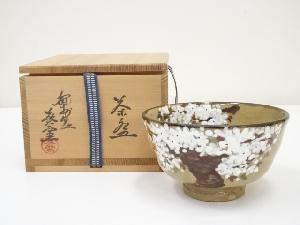 紀州焼　葵窯造　色絵桜茶碗（共箱）